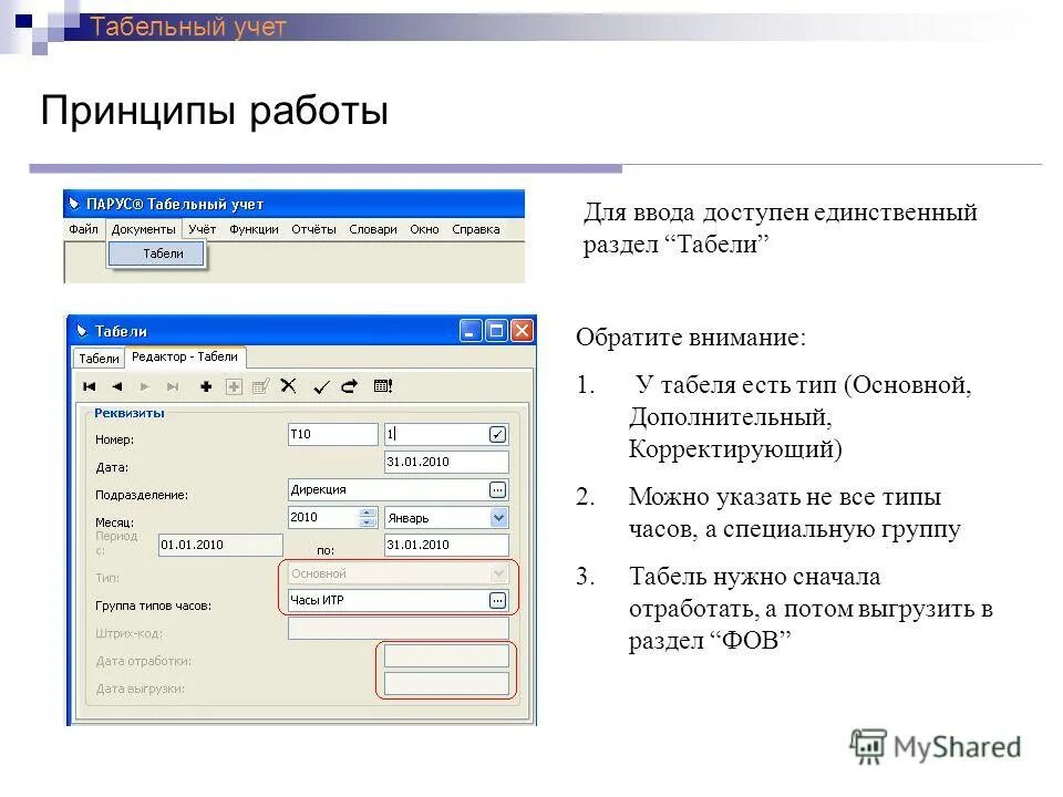 отображаемое имя и имя пользователя дискорд. табельные реквизиты. ввод доступен. переустановка dll файлов. ввод доступен.