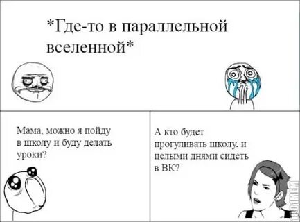 Параллельная вселенная текст