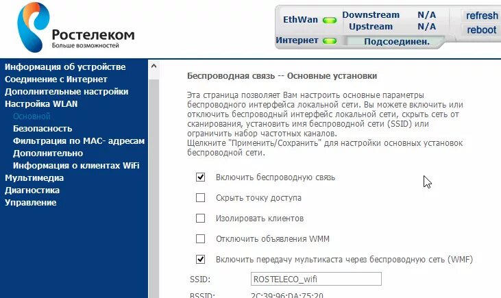 Ростелеком интернет wifi как подключить. Вай фай роутер Ростелеком настройка. Интернет Ростелеком вай фай. Настройки роутера Ростелеком для интернета. Вайфай роутер Ростелекома.