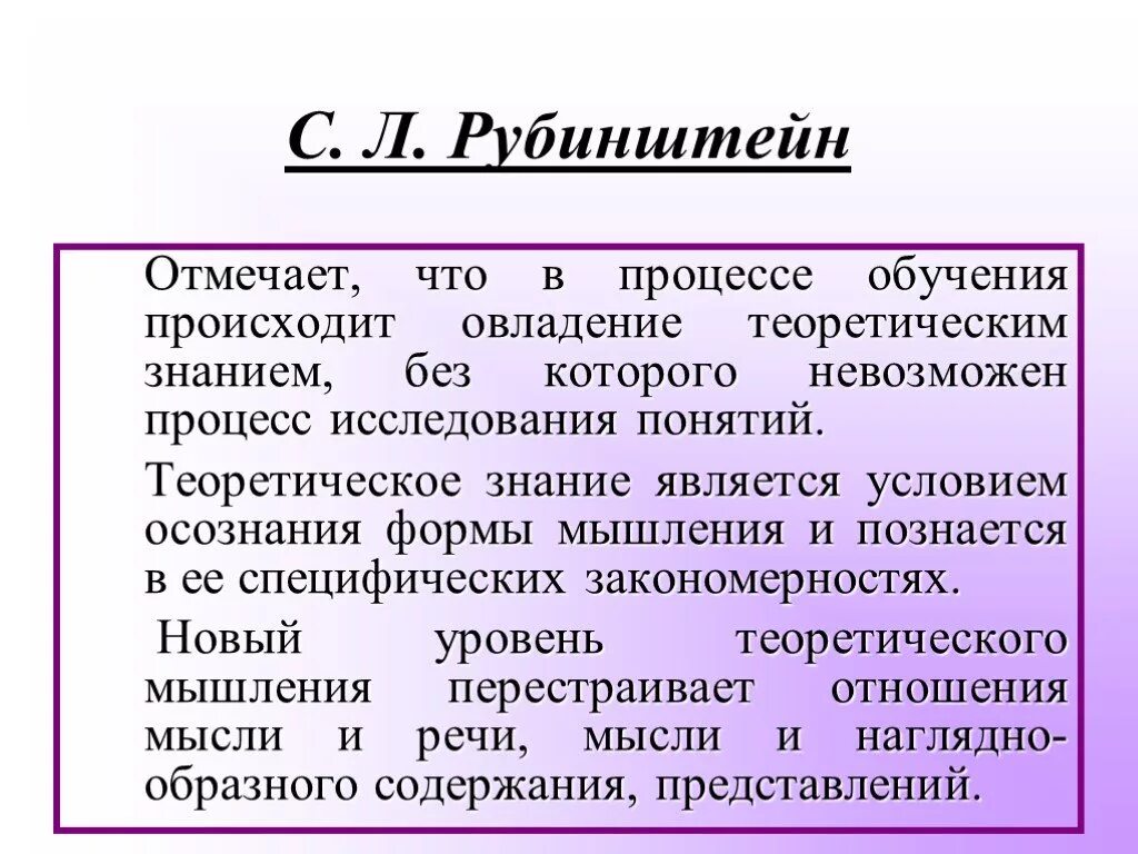 Логическую теорию мышления. Теория мышления с.л. рубинштейна. мышление по рубинштейну. процесс мышления рубинштейн. логическая теория мышления.