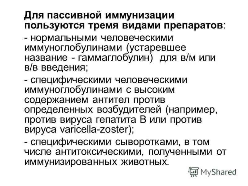 Препараты содержащие антитела. Сыворотка и иммуноглобулины отличия. Препараты содержащие антитела. Оптическая плотность таблица. Отлтчтя сыворотки и иммуноглобулин.