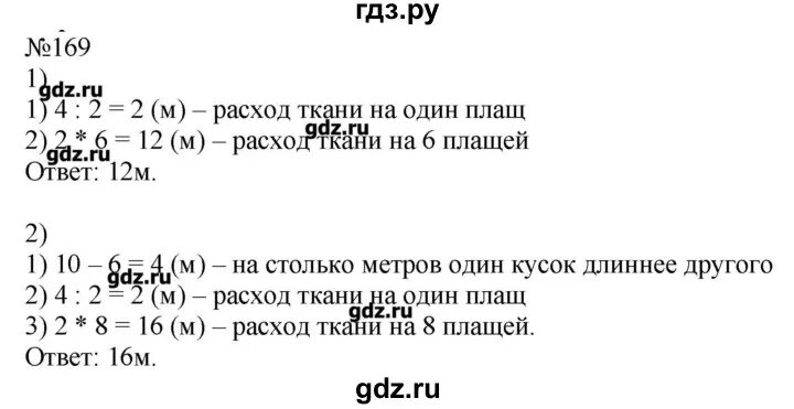 Математика 2 часть страница 46 упражнение 170. Математика 4 класс 2 часть страница 46 номер 169. Гдз по математике 4 класс. Математика 4 класс 2 часть упражнение 169. Математика 4 класс часть 2 страница 46 упражнение упражнение.