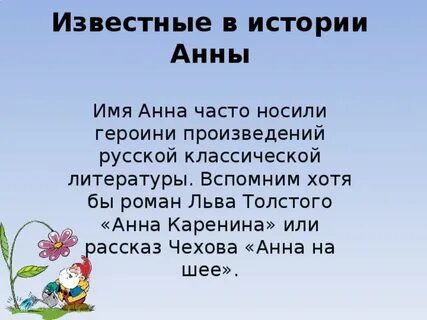 Рассказ про аню на дзене