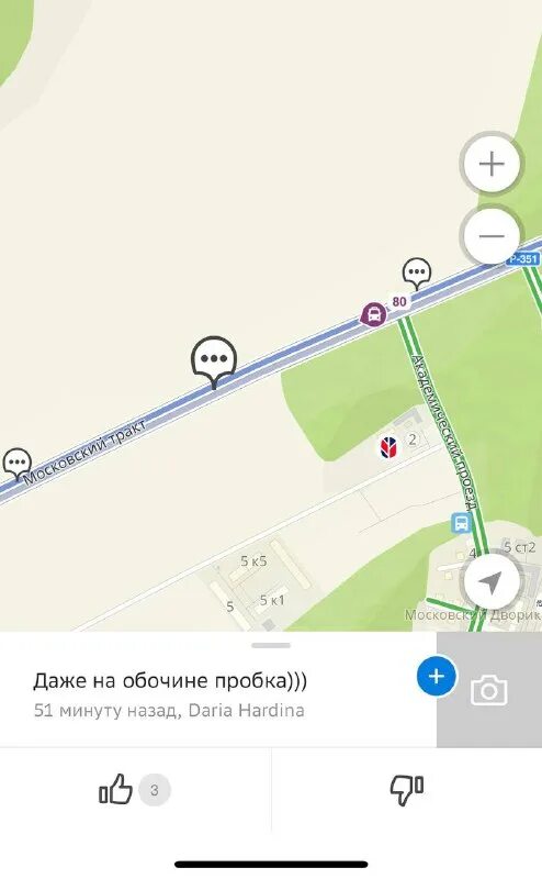 московский тракт пробки сейчас