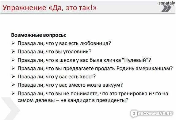 Вопросы для правды. Вопросы для правды или действия. Правда или действие вопросы и задания. Вопросы для игры правда. Игры на расстоянии по переписке