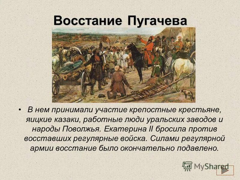 Восстание пугачева рабочий лист 8 класс. Восстание Пугачева яицкие казаки. Крестьянский бунт Пугачева. Восстание Пугачева Пугачева. Восстание Емельяна Пугачева 1773-1775.