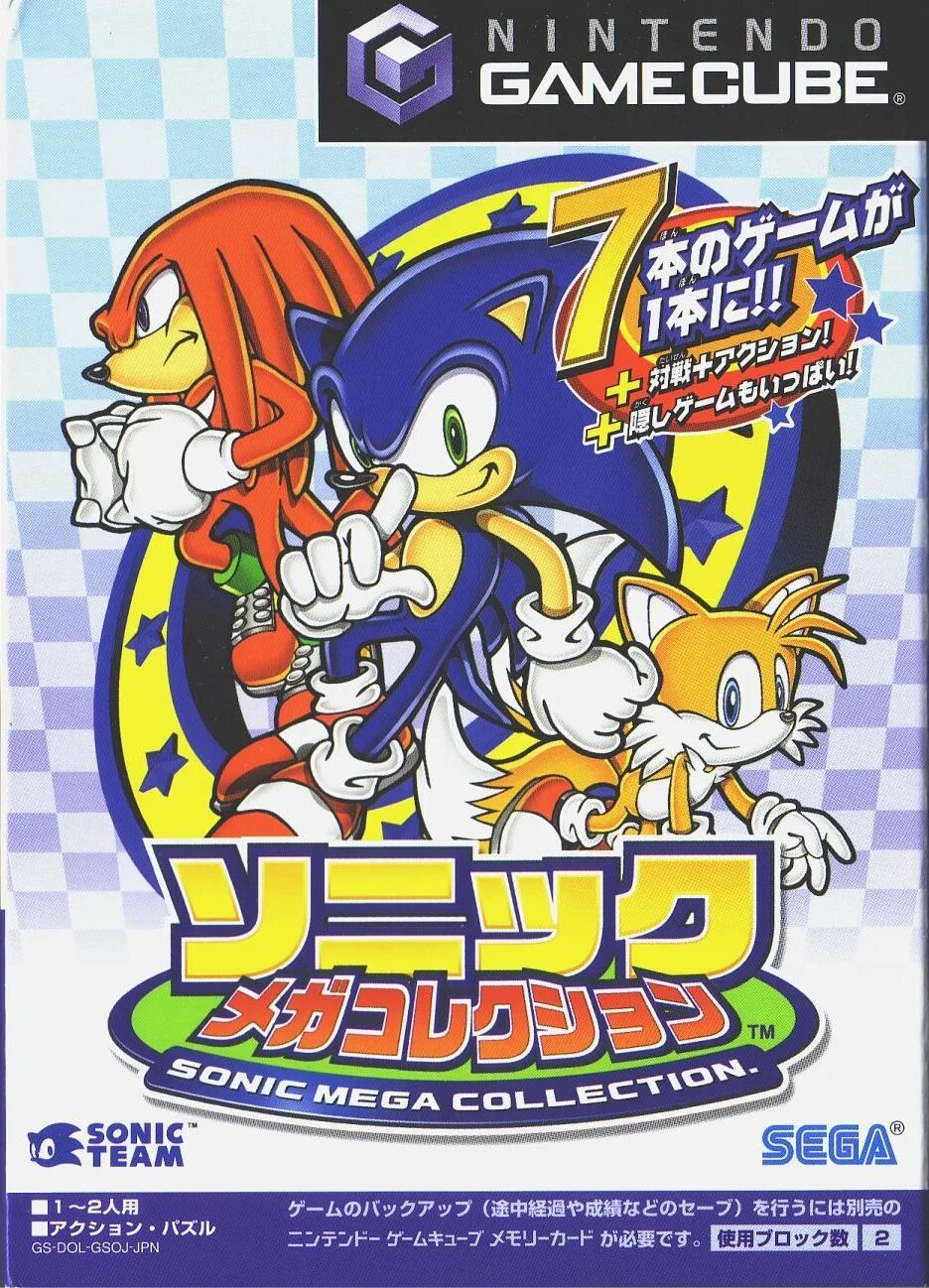 Sonic collection plus. Sonic mega collection. sonic 2002. sonic mega collection plus. sonic gamecube.