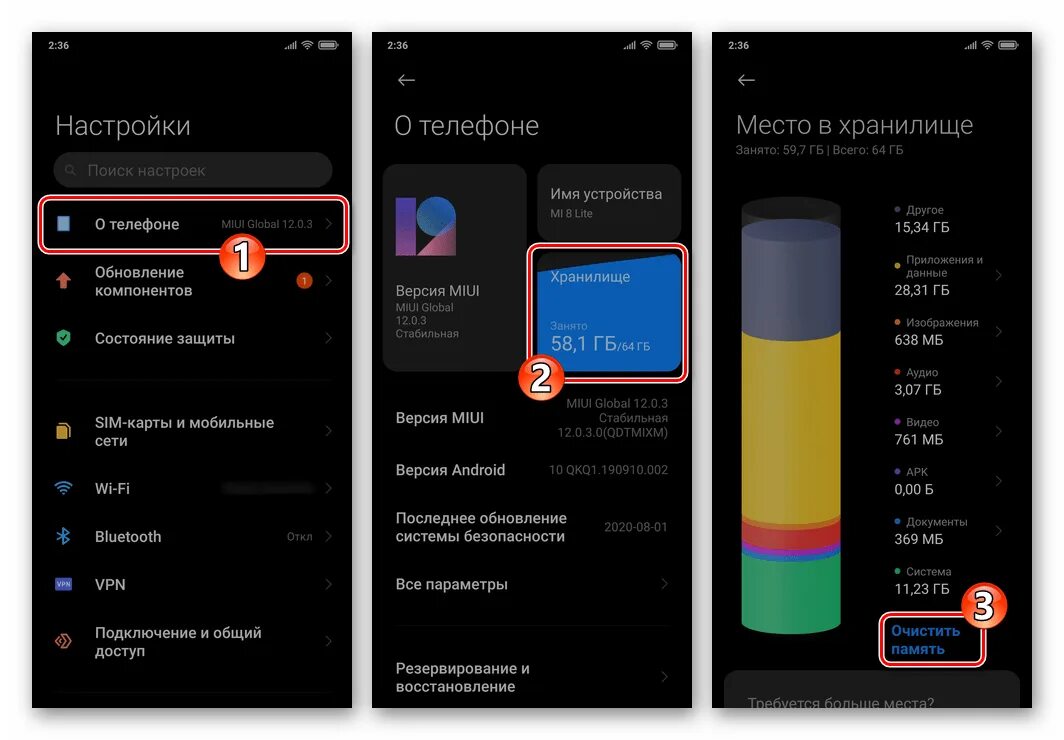 Телефон не очищается. Очистка памяти андроид. Очистка памяти андроид Xiaomi. Другое в памяти Xiaomi. Что такое другое в памяти телефона Xiaomi.