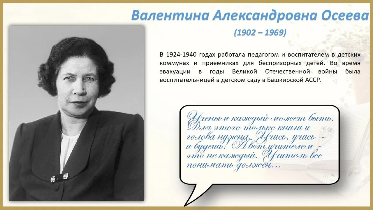 Прозаик учитель горького 9 букв. Писатели учителя. Известные учителя Писатели. Детские Писатели педагоги. Писатели о профессии учителя.