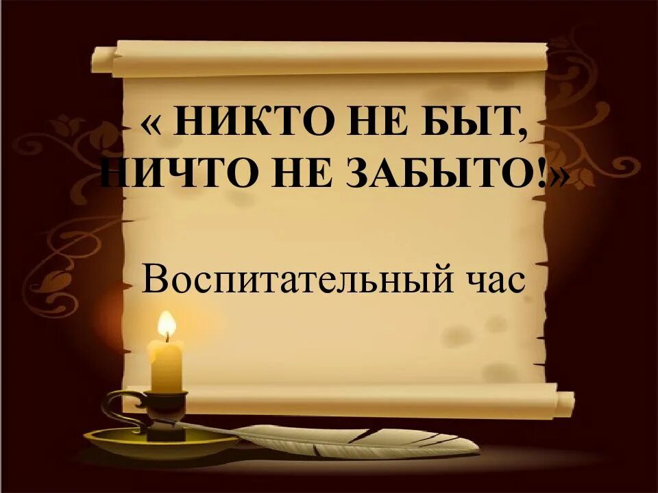 Пусть будет тут. Декада русского языка и литературы. Стихи о нравственности.