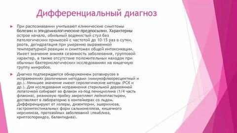 Диагноз лямблиоз