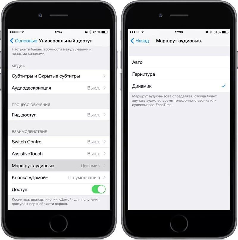 Почему не включается iphone. При звонке включается громкая связь. Iphone не включается громкая связь. На айфоне включается громкая связь. Не включается громкая связь на айфоне.