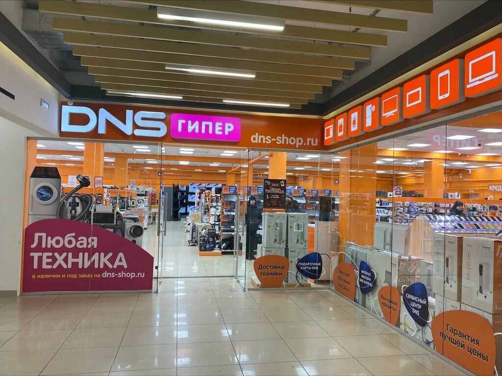 Днс усолье телефон. Dns усолье-сибирское. Днс усолье телефон. Днс усолье-сибирское. Днс усолье-сибирское.