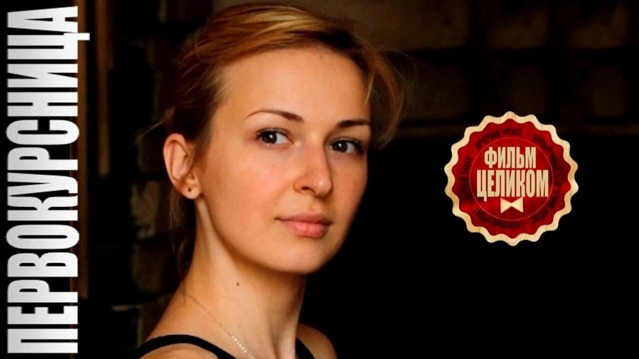 Первокурсница 2016 год. Первокурсница 2016 год. Первокурсница 2016. Первокурсница 2016 год. Первокурсница 2016.