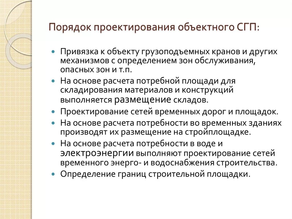 5.4 1 правил проекта Порядок участия: найдено 88 изображений