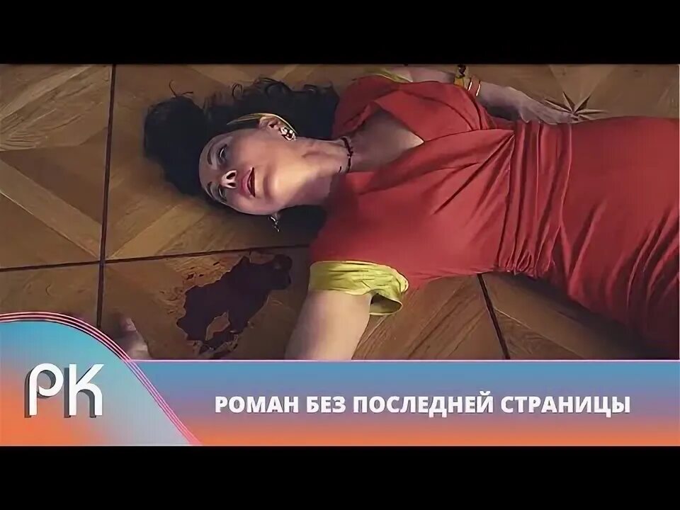 Без последнего. Без последнего