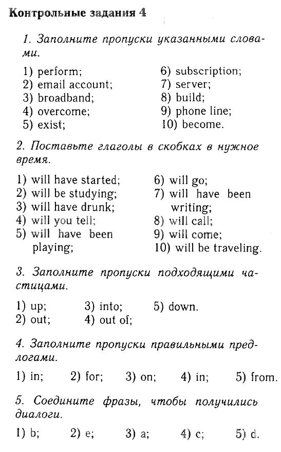 Контрольная английский спотлайт 4 класс модуль. Контрольная работа 9 класс английский язык Spotlight. Контрольная работа по английскому языку 5 класс Spotlight 9. Test booklet 9 класс Spotlight ответы.