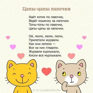 Потешки для детей 1 2 года
