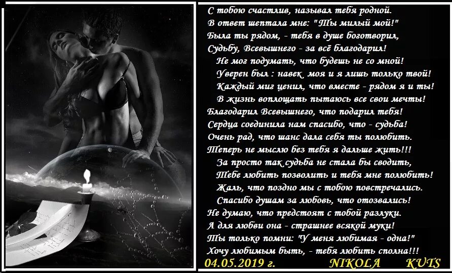 Хочу с тобой быть постоянно текст. Хочу тебя стихи. я хочу тебя стихи. стихи рядом с тобой. хочется любить и быть любимым.