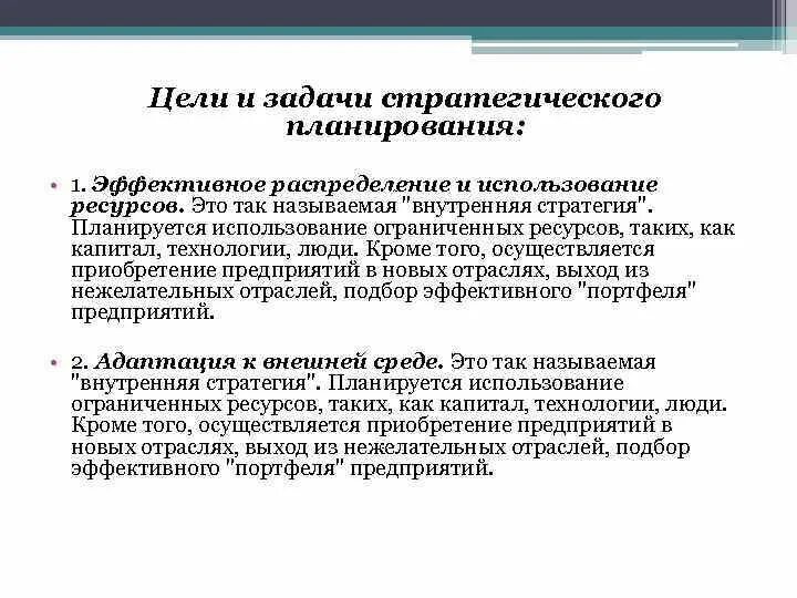 Каковы итоги реализации рассматриваемого стратегического курса
