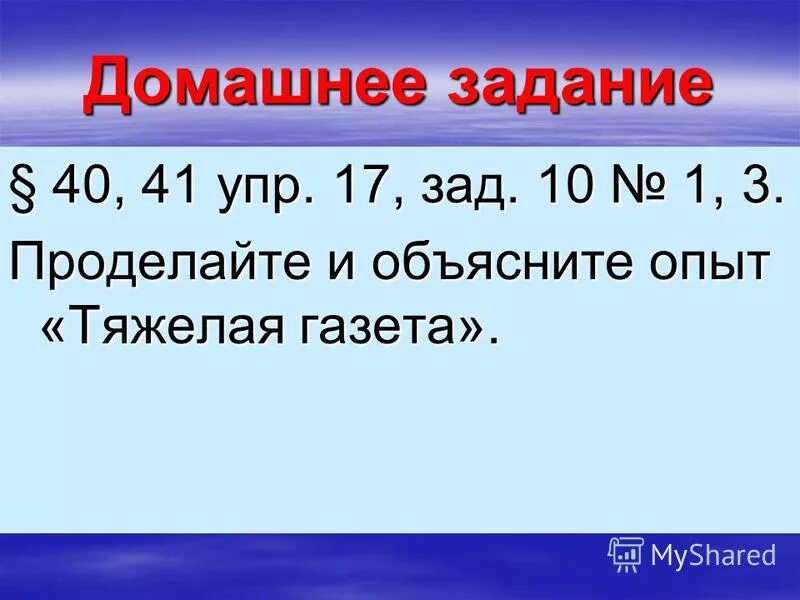 Как изменяется вес воздуха. Атомная масса воздуха. Масса воздуха в химии. Атомный вес воздуха. Моляр масса воздуха.