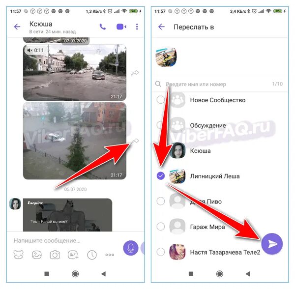 Как переслать сообщение из сообщений другому человеку. Переслать фото. Как отправить фото с телефона. Как переслать фото с телефона на телефон. Отправить фото из галереи.
