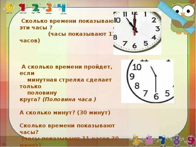 Занятие часы подготовительная группа. Презентация по теме часы в подготовительной группе. Тема часы в подготовительной группе. Презентация часы для детей подготовительной группы. Презентация на тему часы.