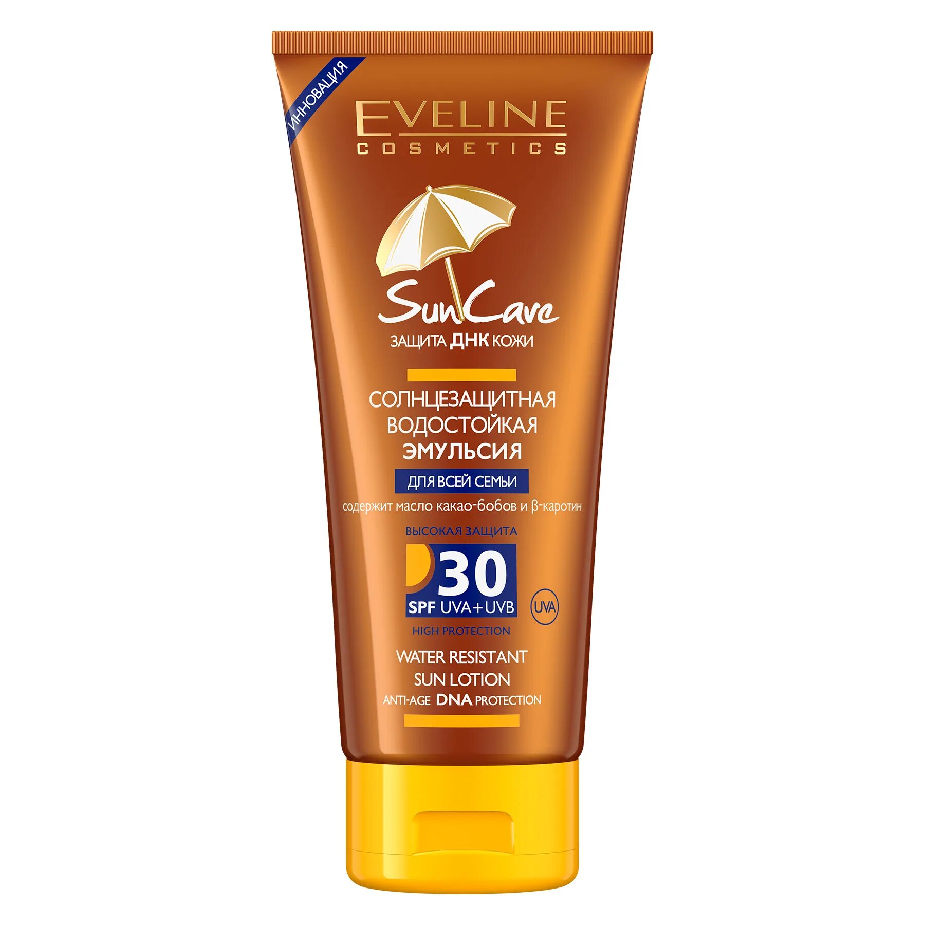 Крем от загара 50 купить. Солнцезащитный крем Эвелайн. Eveline Cosmetics Sun Expert SPF 30. Эвелин косметика эмульсия spf30 200мл. Eveline водостойкая эмульсия spf30 200 мл.