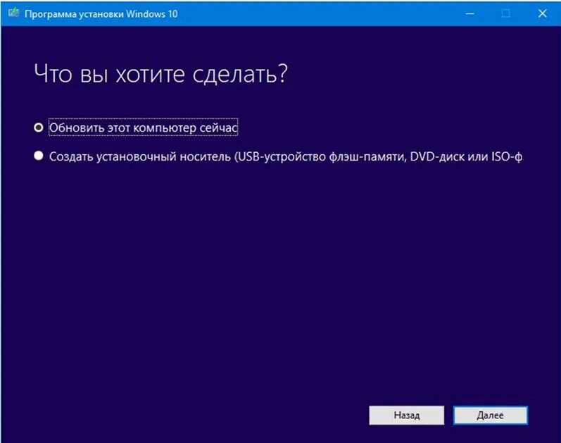 Программа для установки виндовс. Установка Windows 10. Установка виндовс 10. Программа установщик виндовс. Win media creation tool