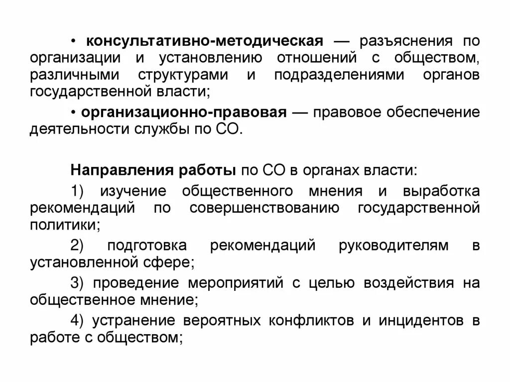 Методическая работа лого. Методическая работа учителя-логопеда. Консультативно методическая работа. Консультационно-методическая помощь. Методические консультативные часы.