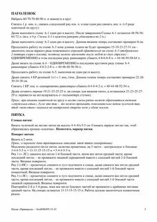 Договор на оказание стоматологических услуг