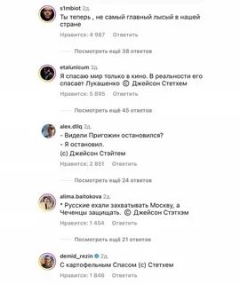 Комментарии в инсте
