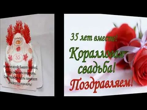Торт на юбилей свадьбы 35 лет. Коралловая свадьба. Коралловая свадьба картинки красивые с пожеланиями. Песни коралловой свадьбы. Коралловая свадьба открытки.