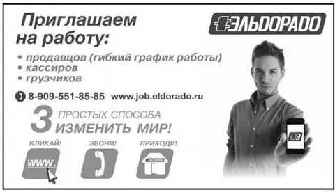 Требуется рыбинск работа
