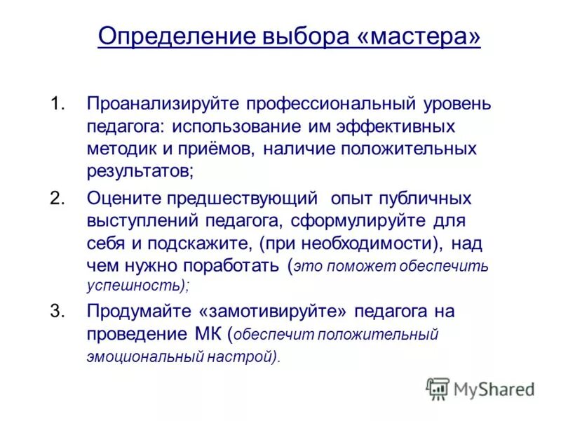Основные этапы исследования. Выбор человека. Внутренний выбор определение. Внутренний выбор определение. Исследовательский вопрос это определение.