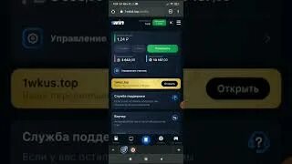 Не выводятся деньги с 1win