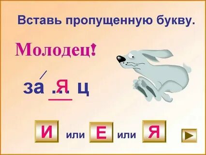 Angaroo недостающая буква