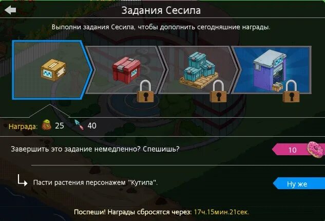 Ежедневные задания в играх. Ежедневные задания в мобильных играх. HR игра ежедневные задания. Ежедневные задания MSF. Игры с минимальным выводом