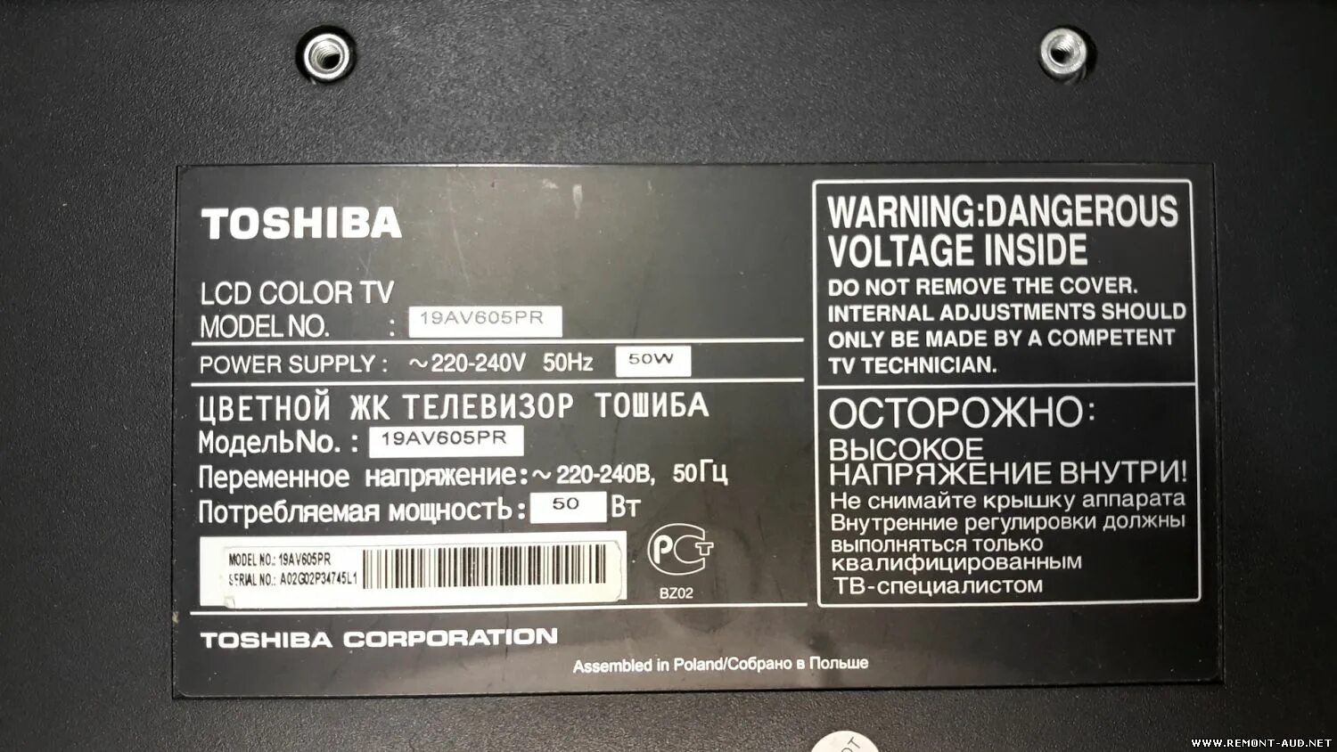 Матрица тошиба телевизор. Toshiba 19av605pr. Телевизор Toshiba 19av605pr. Toshiba LCD 22av703r матрица. Тошиба 32av605pr характеристики год выпуска.