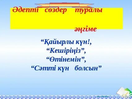 Порно әткеншек әйелін ауыстыру