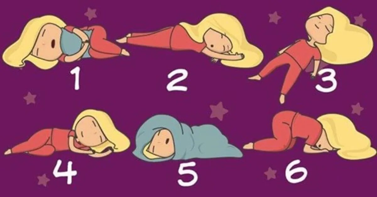 выбери позу