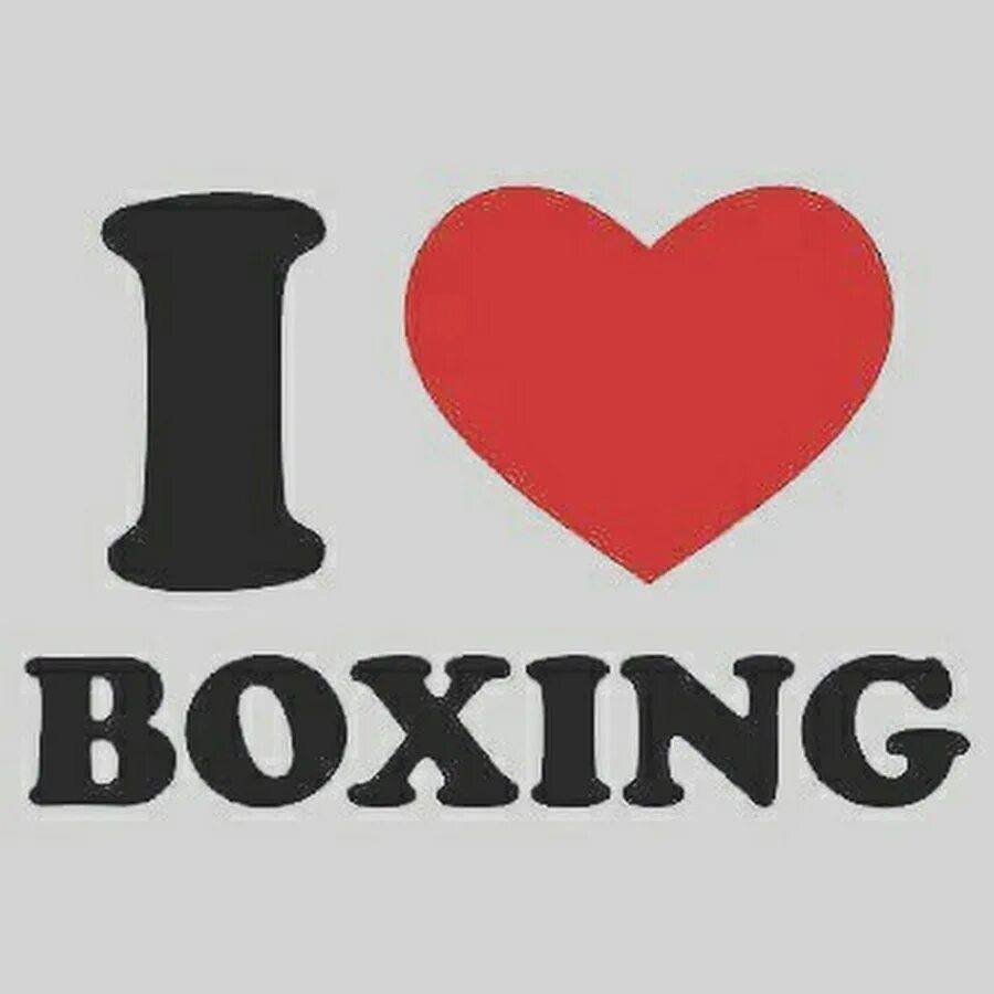 Кепка боксинг. Я люблю бокс надписи. I love boxing ава. Смешные боксерские перчатки. Love boxing.