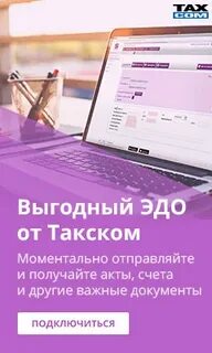 Эдо такском файлер