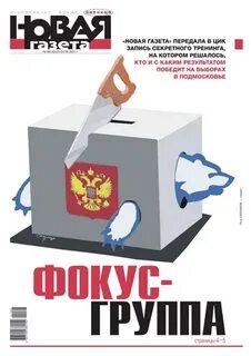 Новая газета подписка