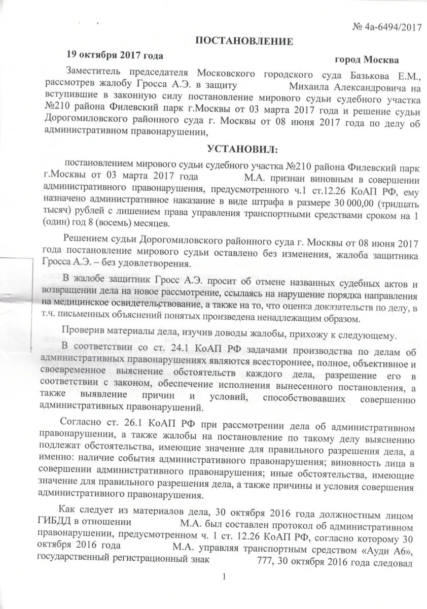 Соглашение о разделе имущества супругов. Соглашение о разделе имущества образец. Договор о разделе имущества Су. Мировое соглашение о разделе.