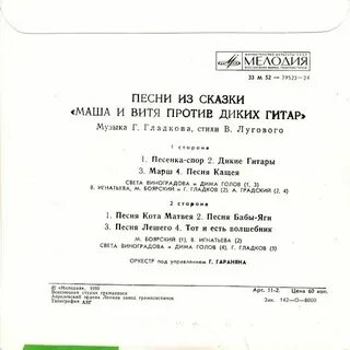 Песня спор затеяли в саду