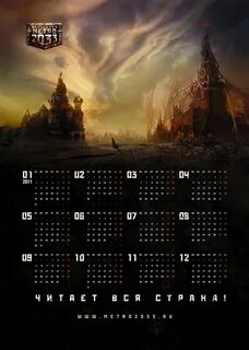 2033 год
