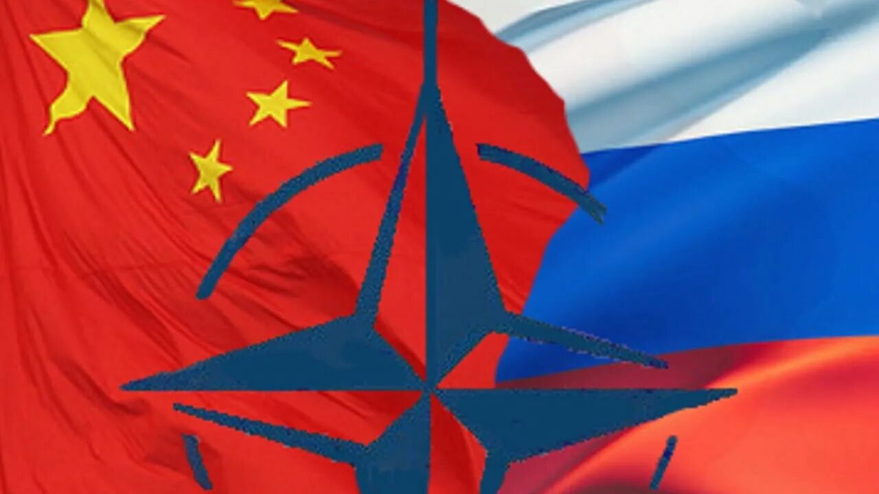 Руками нато. НАТО И Китай. НАТО И Россия. НАТО против РФ И Китая. Россия и Китай против НАТО.