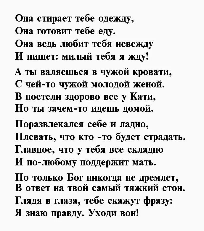 Стихи про измену. Стихи о предательстве мужа. Стихи о предательстве любимого. Стихи про измену и предательство. Читать теги измена мужа