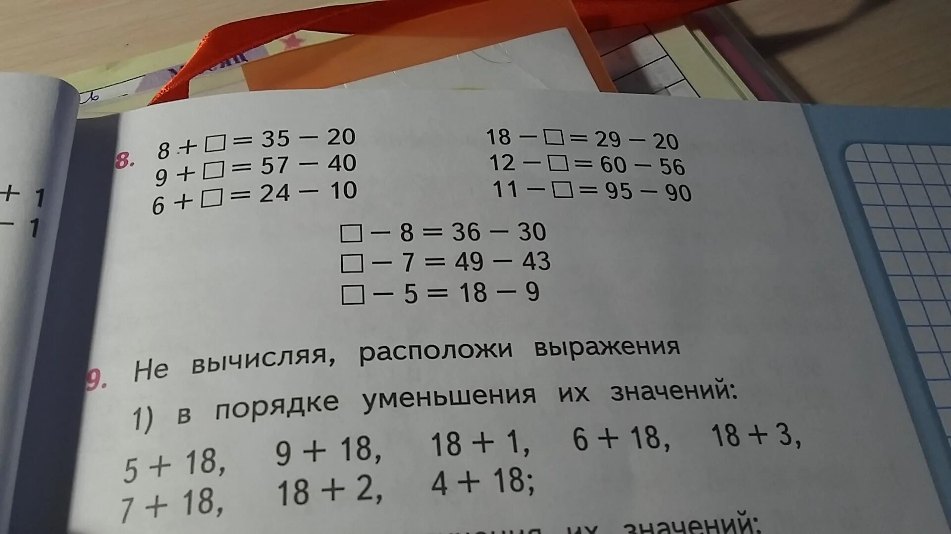 Вычисли 1 9 плюс 6 7. Собери схему для вычисления значения выражения. Порядок вычисления выражений. Расположи выражения в порядке убывания. Вычисли ответ.